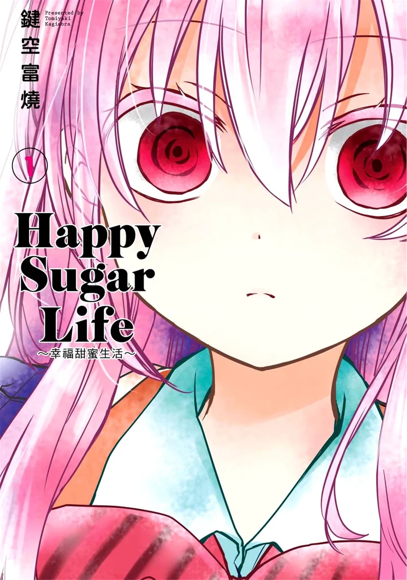 Happy Sugar Life幸福甜蜜生活- 键空富烧